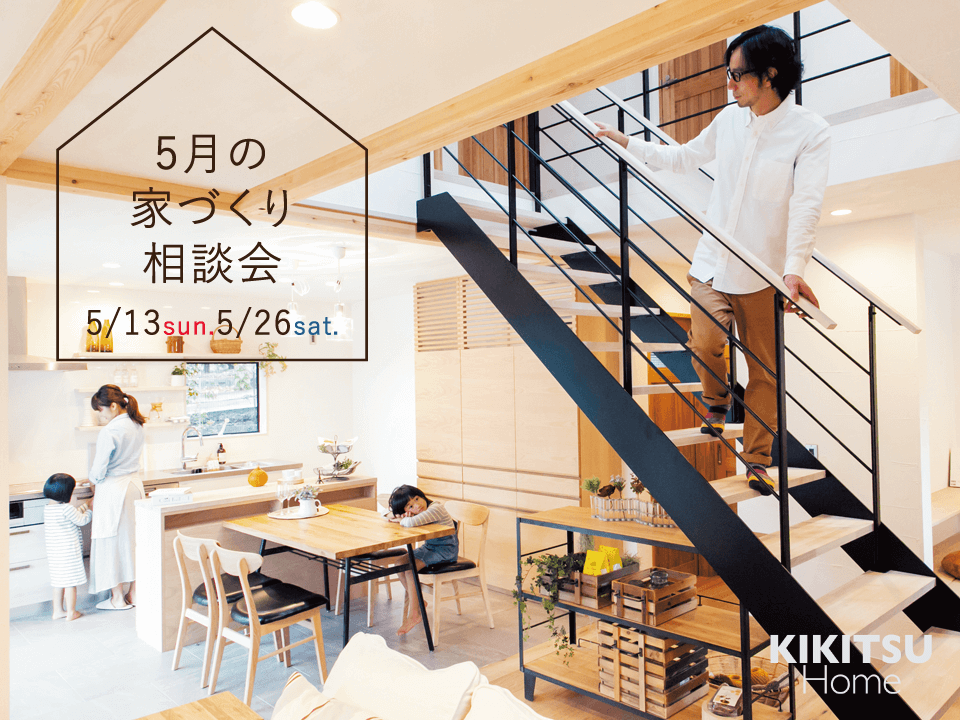 kikitsu_soudankai