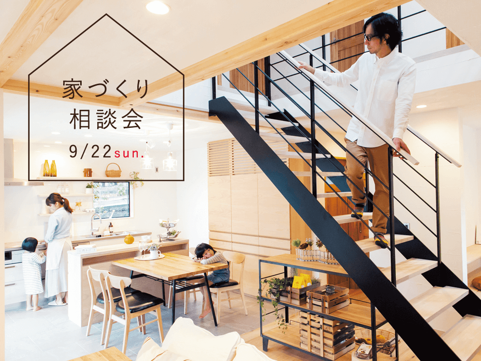 kikitsuhome_soudankai